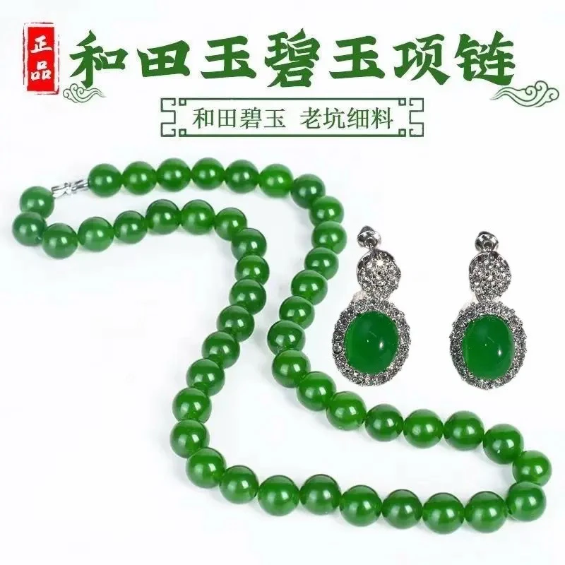 天然玉石和田玉碧玉绿珠妈妈链项链新中式轻奢简约百搭