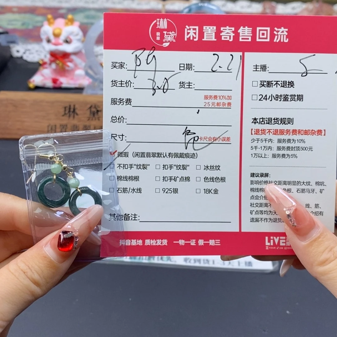 翡翠耳饰未镶嵌'**'天然翡翠