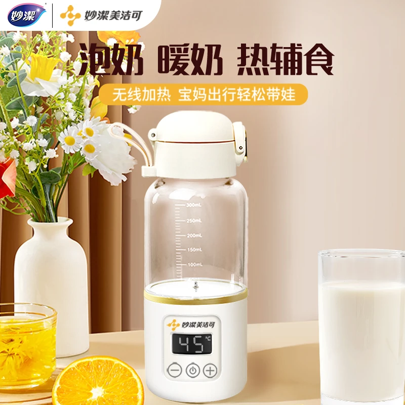 妙潔美洁可无线可烧水便携保温壶婴儿专用冲奶暖奶外出泡奶神器H3