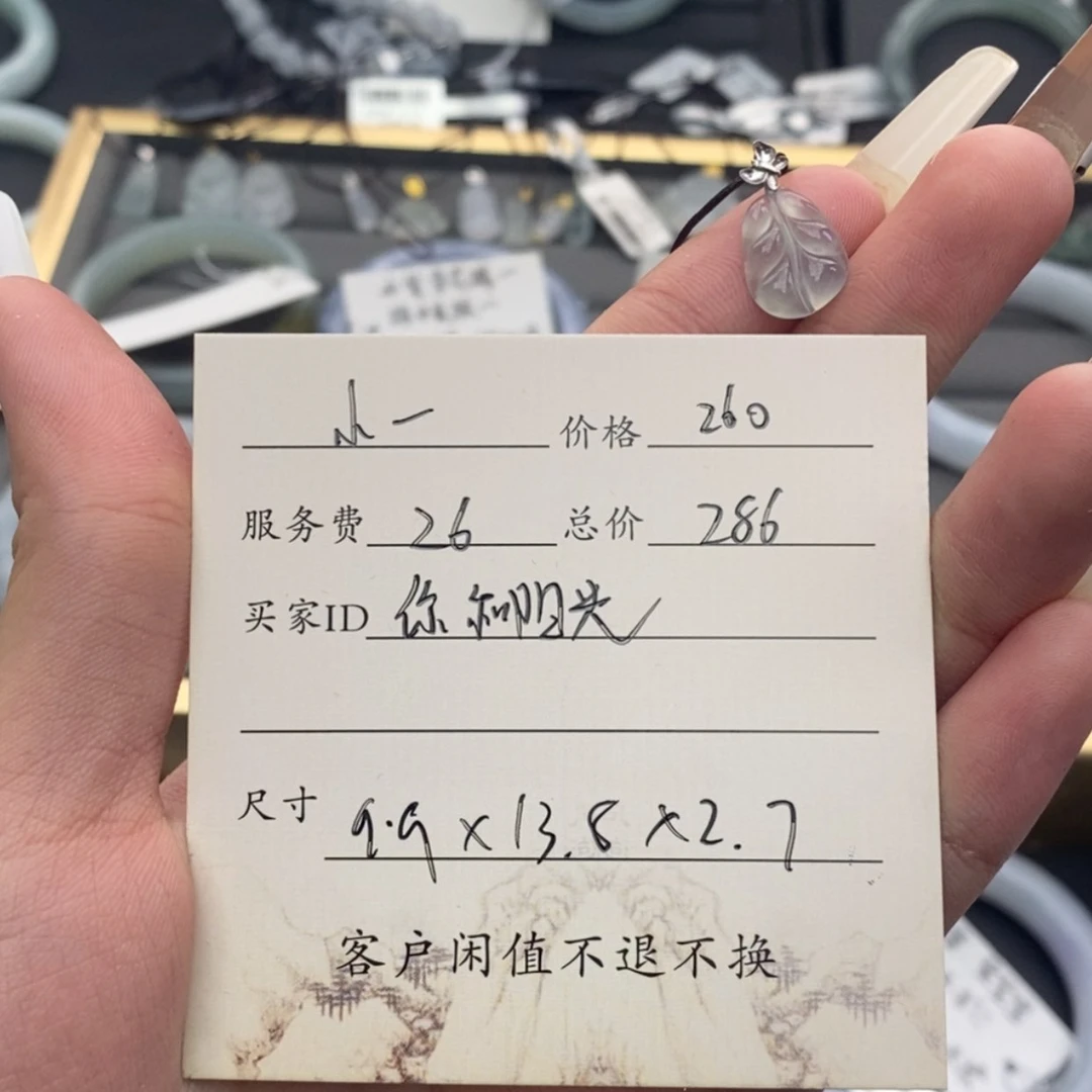 【闪购商品】颈饰18K金镶嵌翡翠