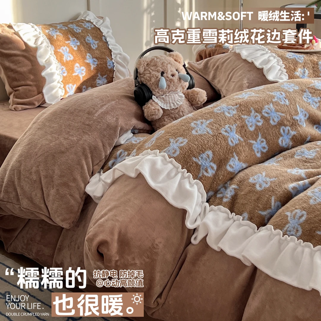 水星高端适用家纺ins风牛奶绒花边床上四件套冬季加厚珊瑚毛绒床
