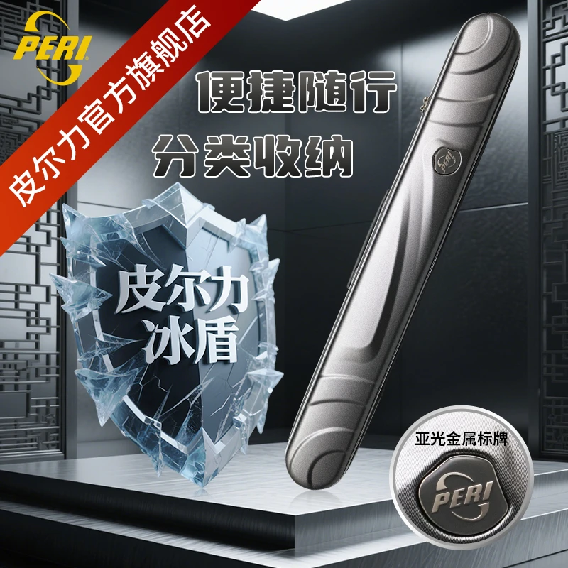 皮尔力冰盾杆箱 杆盒 杆包 二头二尾美式中式配件方便加长高品质