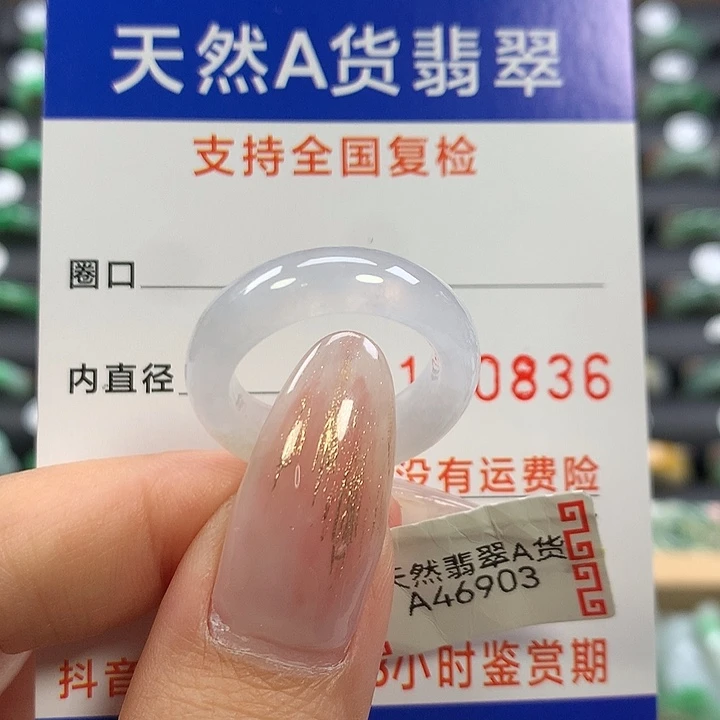 翡翠未镶嵌戒指14