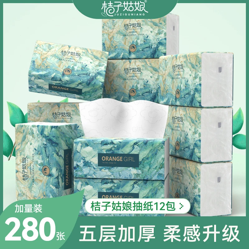 【12包/提】家用抽纸卫生纸中包面巾纸批发餐巾纸280张加厚原木纸巾