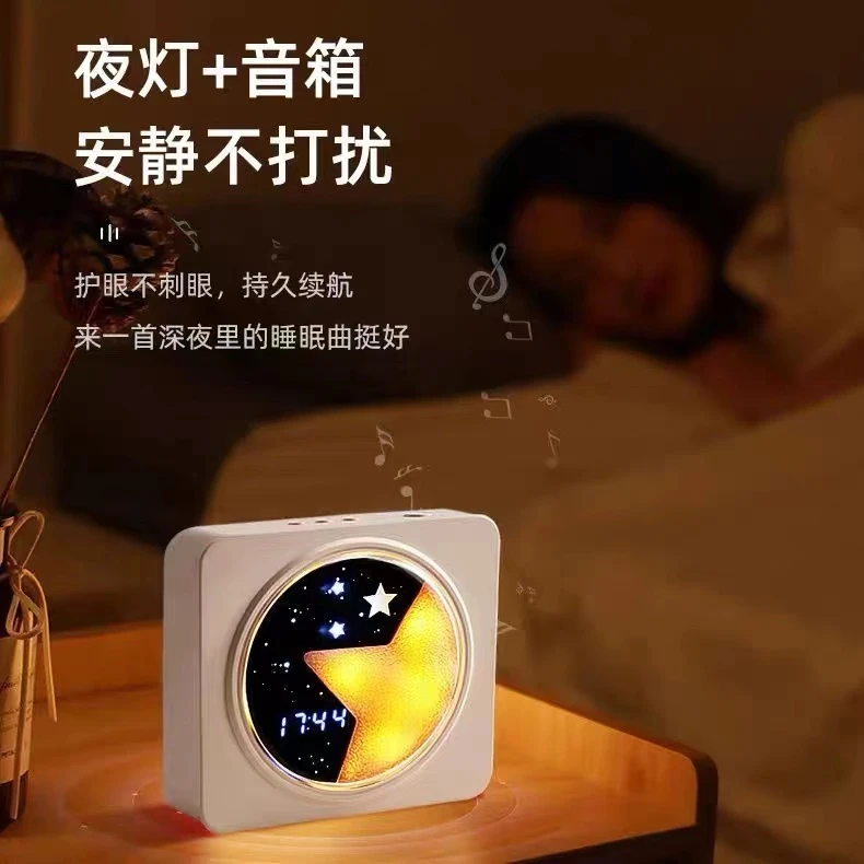 准新品 星辰蓝牙时钟音箱桌面音响小众高级大音量高音质