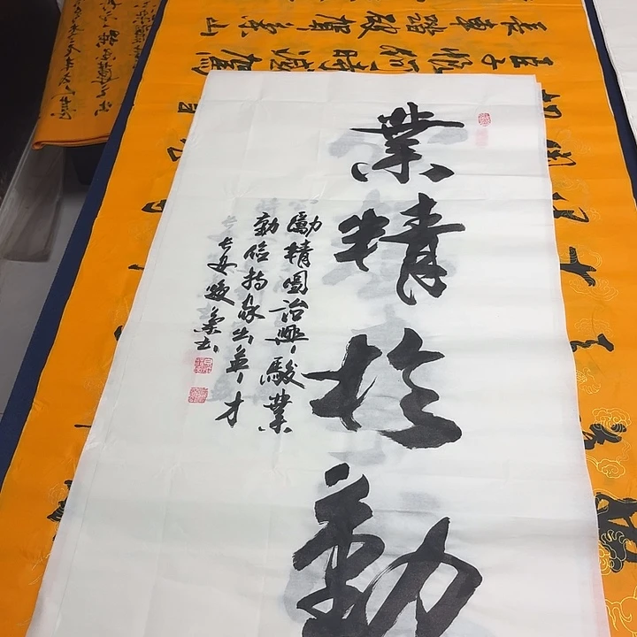 书法老师精品书法