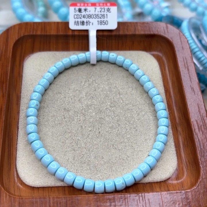 绿松石手链未镶嵌