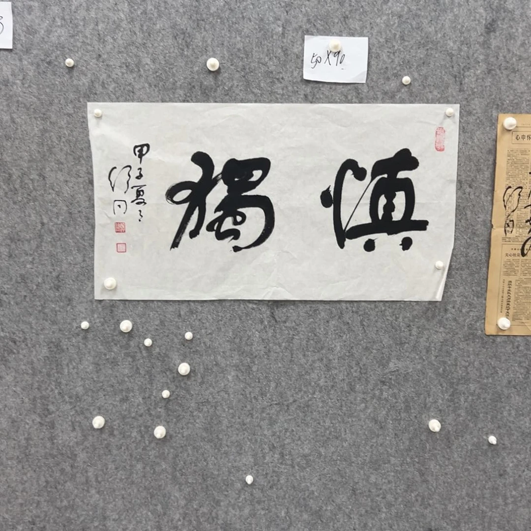书法书法精品一副