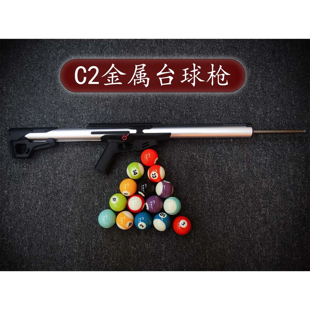 高品质c2金属台球枪步枪台球杆台球厅引流把妹撩助教神器台球枪款