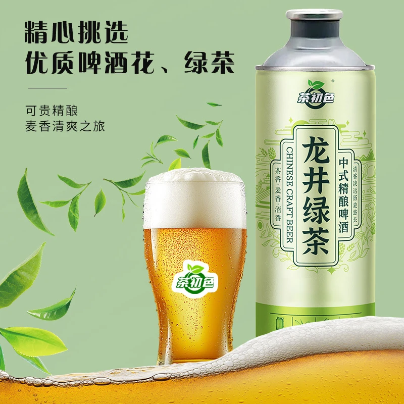 茶初色原浆龙井绿茶中式精酿啤酒三香融合六罐1升装12°P4.5%vol