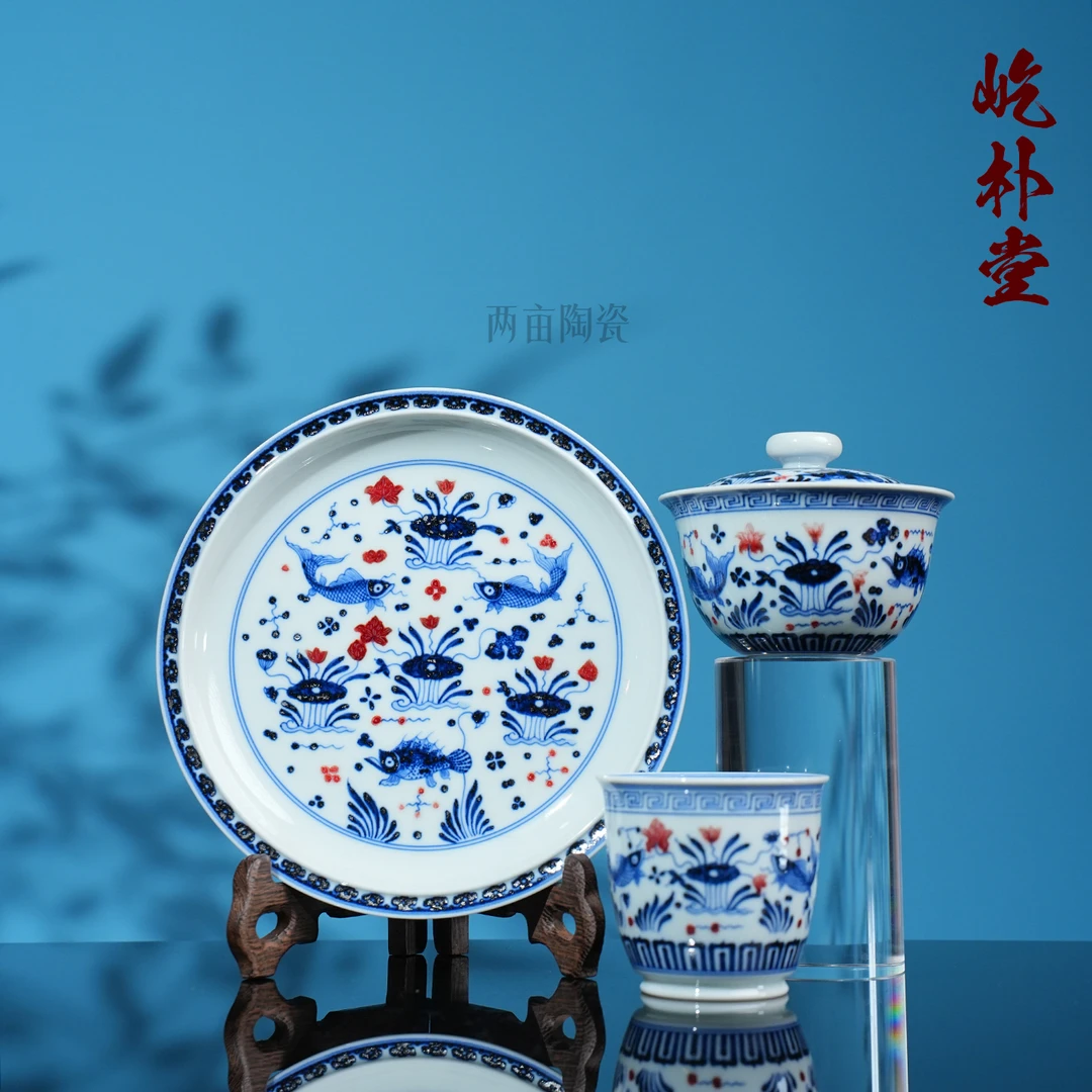 屹朴堂青花釉里红鱼藻茶器 景德镇全手工手绘高端送礼陶瓷茶碗
