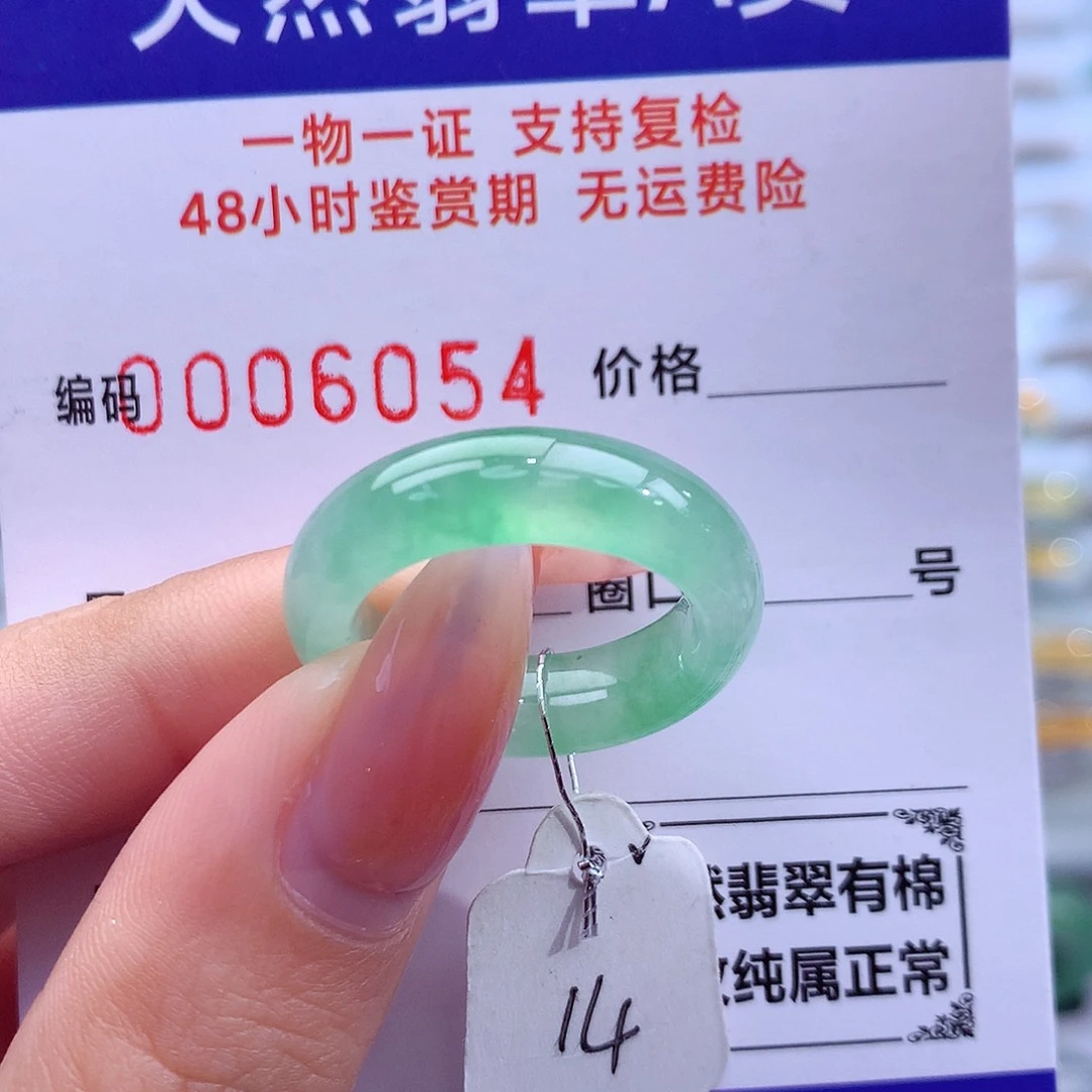 翡翠未镶嵌戒指天然