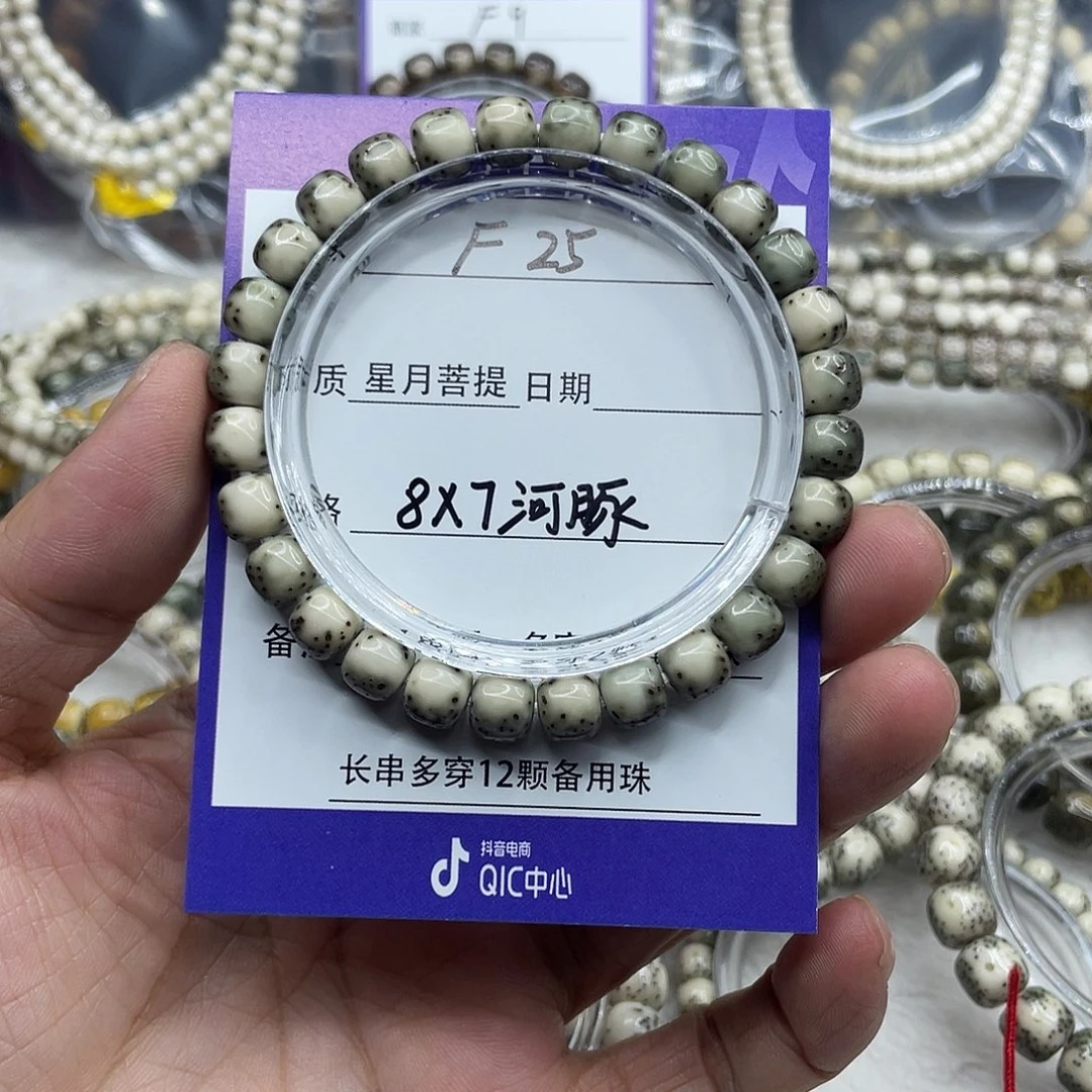 星月菩提吊坠小*?8-7河豚细星F25