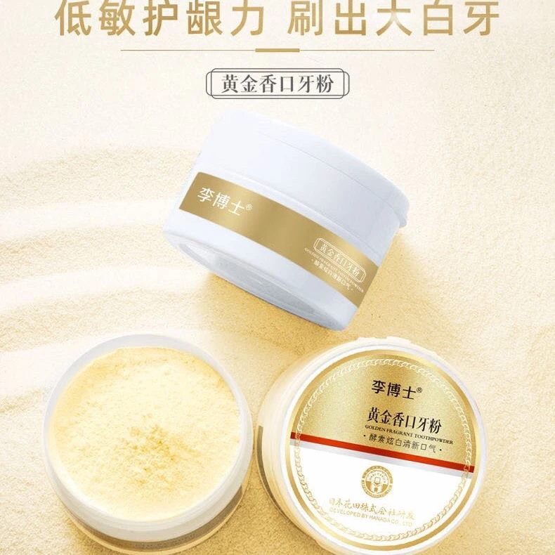 香口牙牙齿护理清洁污垢洁牙去渍亮白去黄护龈清新口气