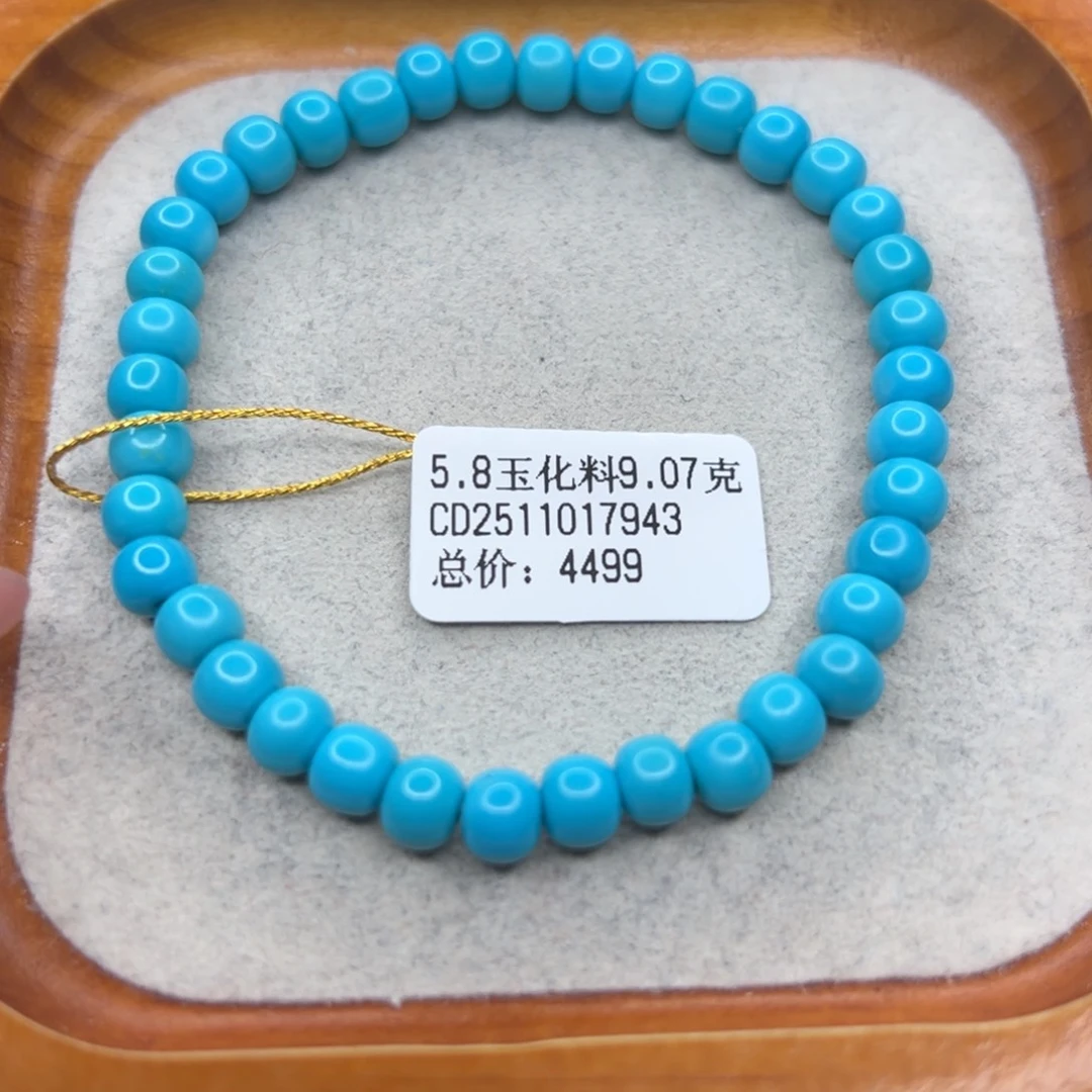 绿松石未镶嵌珠宝半成品