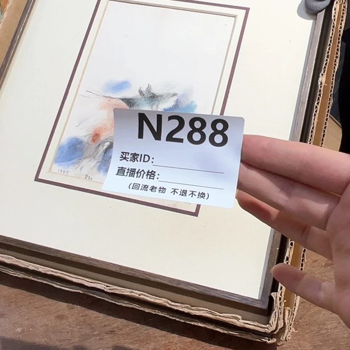 版画L回流老物不退不换