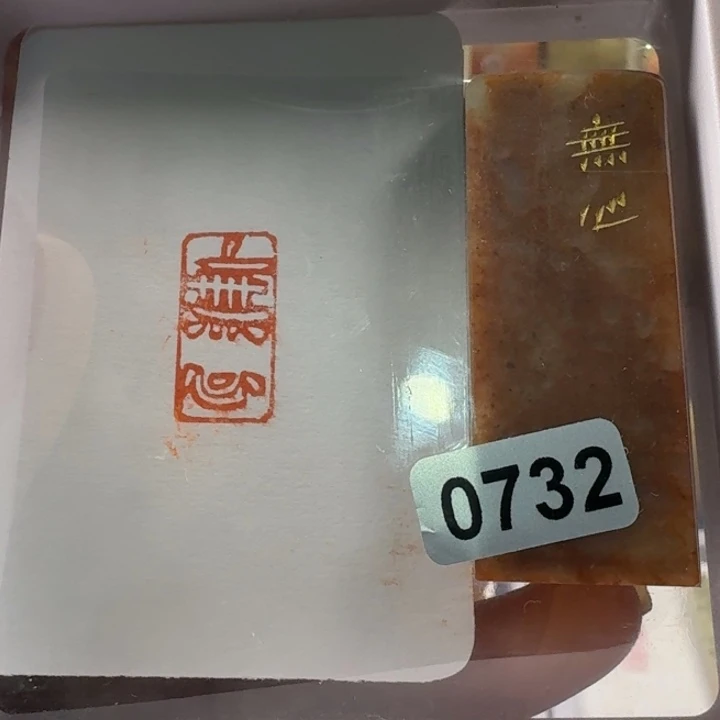 青田石印石无心1*2