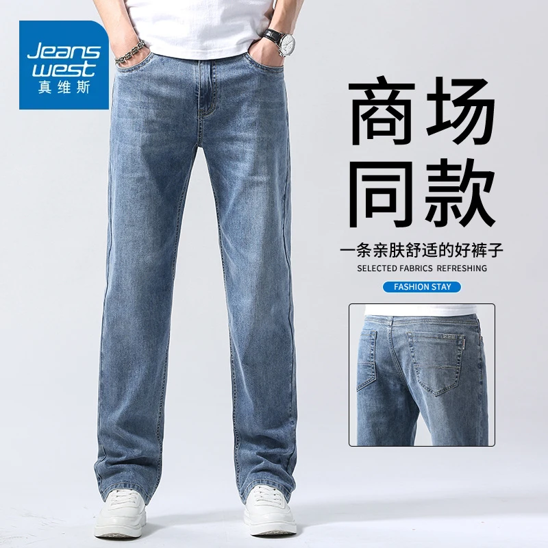 真维斯春季裤子男士直筒宽松百搭牛仔裤男款春秋款弹力休闲长裤子