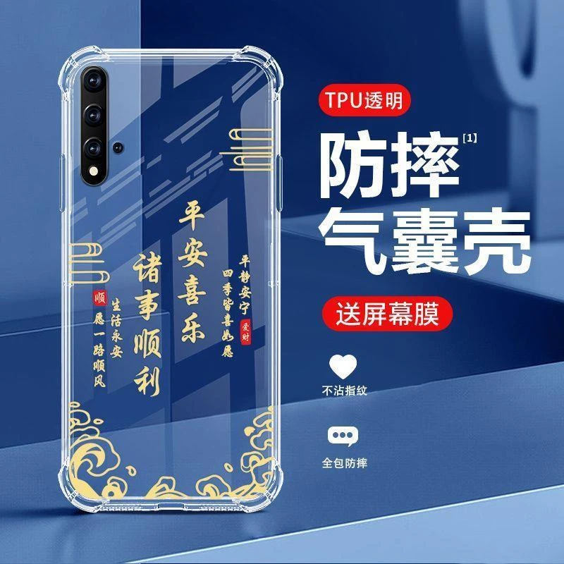 适用于荣耀20s手机壳全包防摔励志文字透明气囊耐脏软壳简约保护