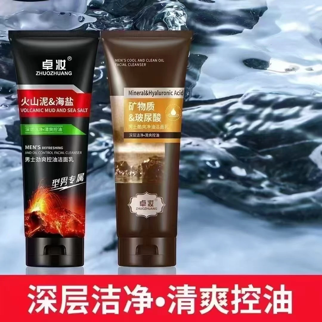 【拍一发二支】卓妆男士劲爽控油洁面乳 拍一发二支