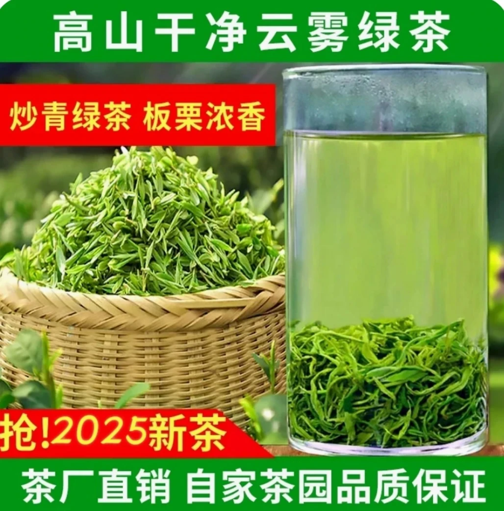 R【买半斤送半斤】2025贵州毛峰新茶浓香耐泡