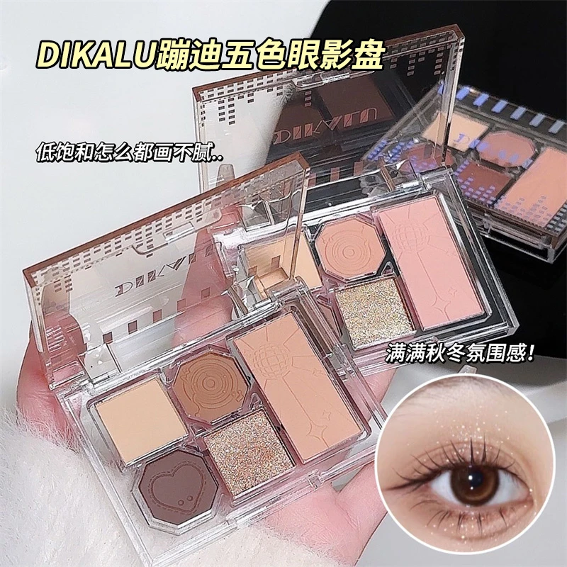 DIKALU柔雾蹦迪五色眼影盘眼影腮红粉质爆闪亮片百搭一体盘