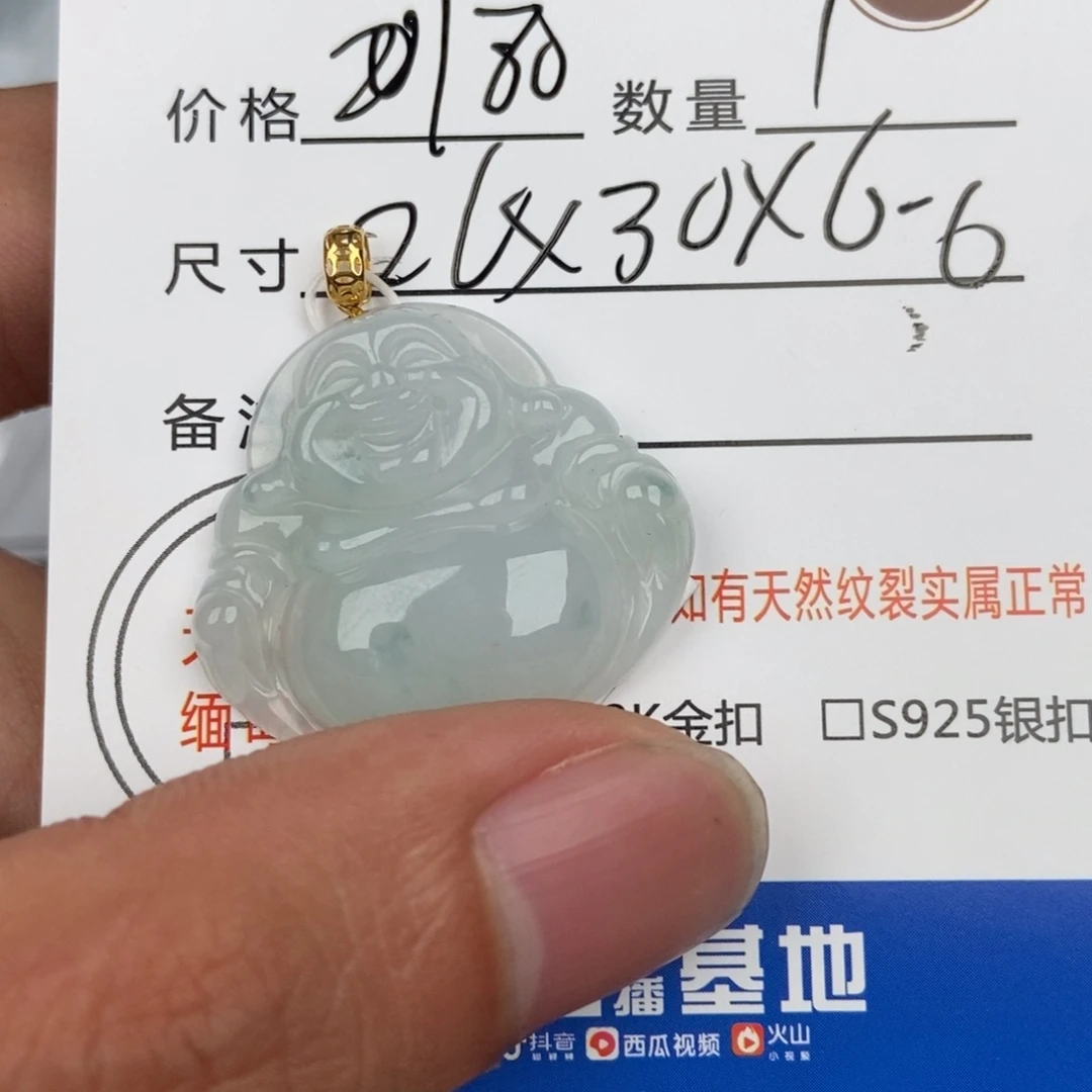 翡翠颈饰未镶嵌吊坠
