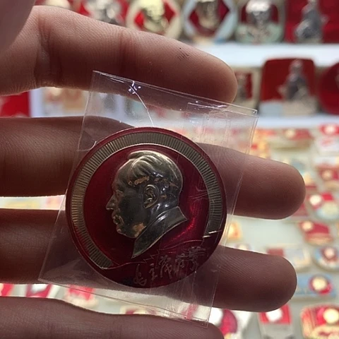其他普通金属静*红章交流怀旧收藏51