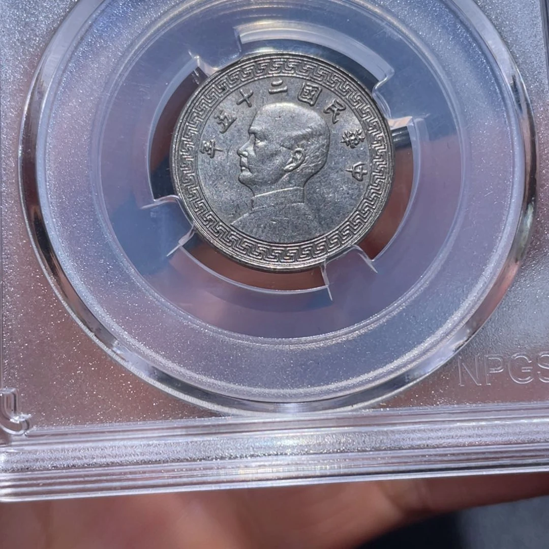 金属吞吞铜元收藏吞5371