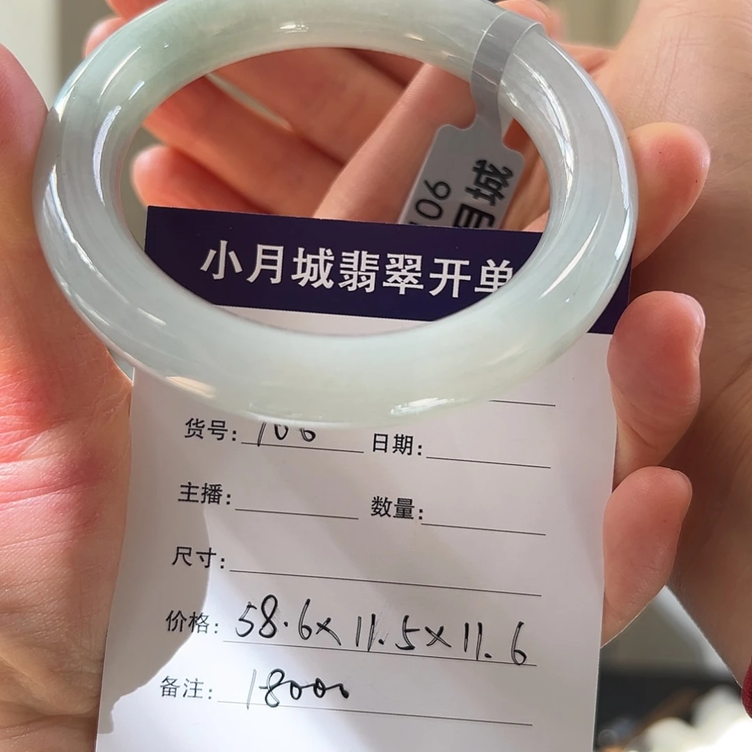 翡翠手镯未镶嵌天然翡翠手镯