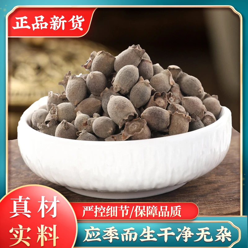 山稔子中药材正品桃金娘果干桃金娘干果新鲜货农家多尼果山棯泡酒