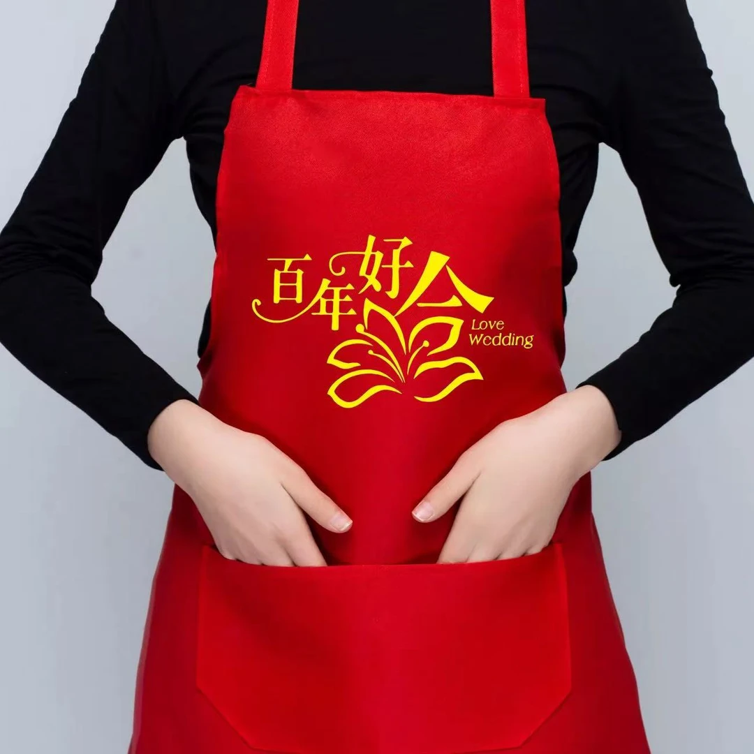 结婚围裙喜庆红色防水围腰套袖印字LOGO定制男女红色喜事婚礼围裙
