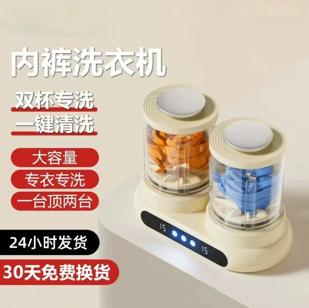 小米有品双桶洗衣杯免安装洗袜子机专用内衣内裤小型迷你洗衣机