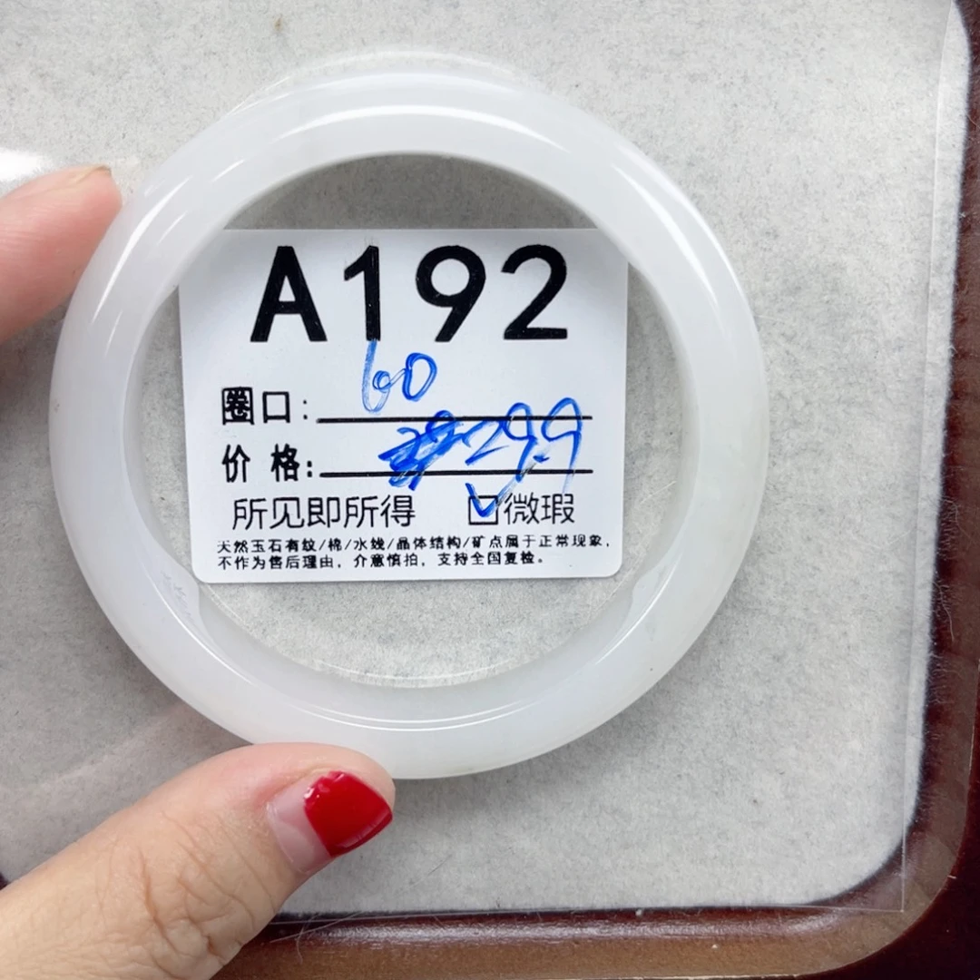 未镶嵌手镯石英质玉60-192