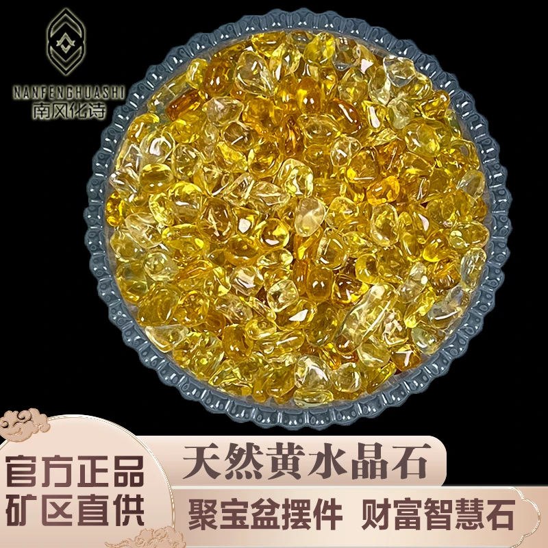 天然巴西暴力黄水晶碎石聚宝盆摆件供曼扎装藏七宝石黄色宝石送礼