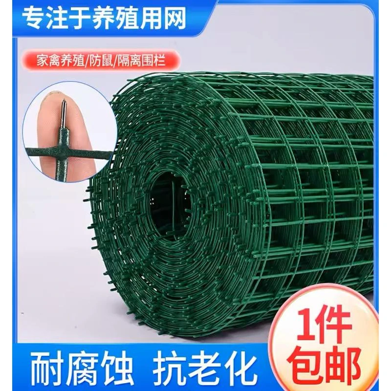 定制铁丝围栏网养殖网果园小孔栅栏鱼塘圈地养鸭防护荷兰网防攀爬