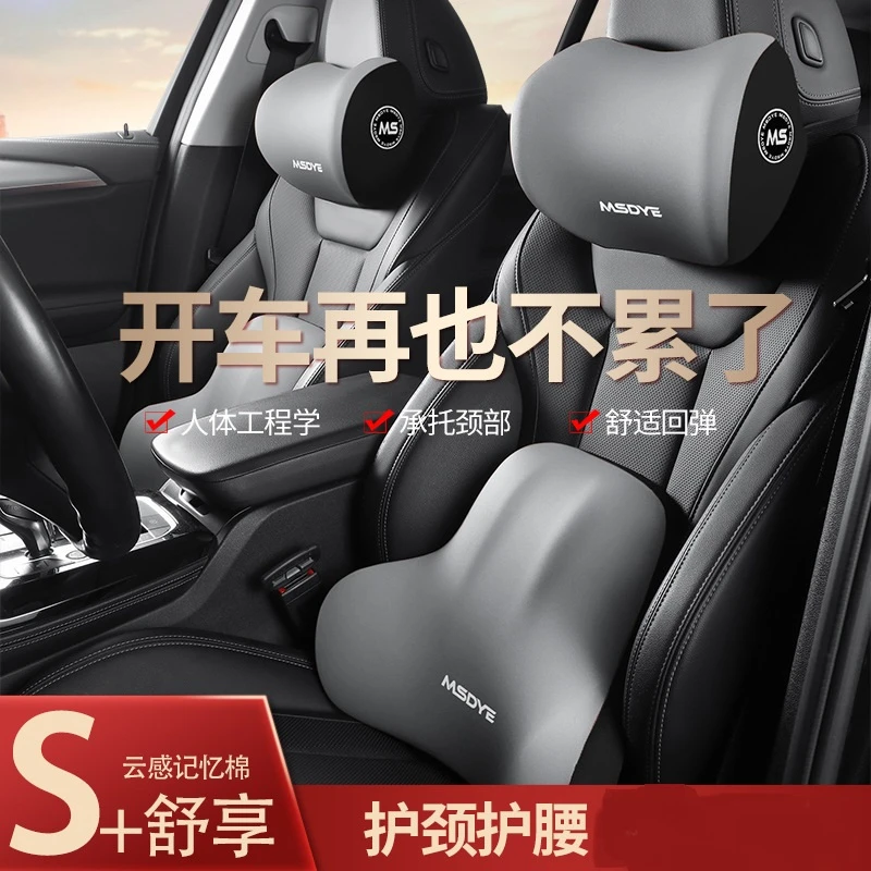汽车头枕腰靠车载靠枕垫记忆棉护肩枕乳胶头枕腰靠可压缩汽车用品