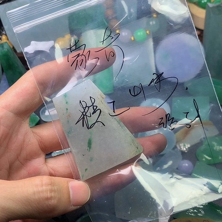 蒙***奇定制翡翠未镶嵌料子