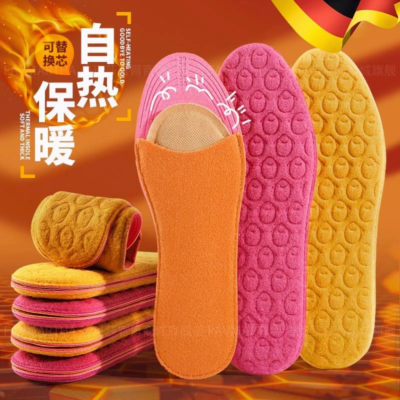自发热鞋垫冬季保暖石墨烯恒温子母加热男女加绒加厚防臭吸汗防滑