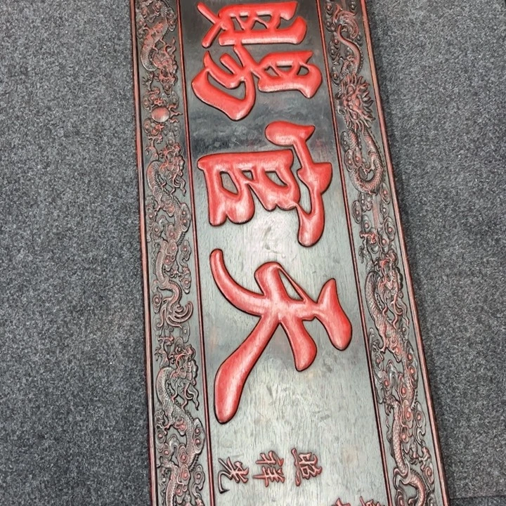 飞***天非洲紫檀（红花梨）