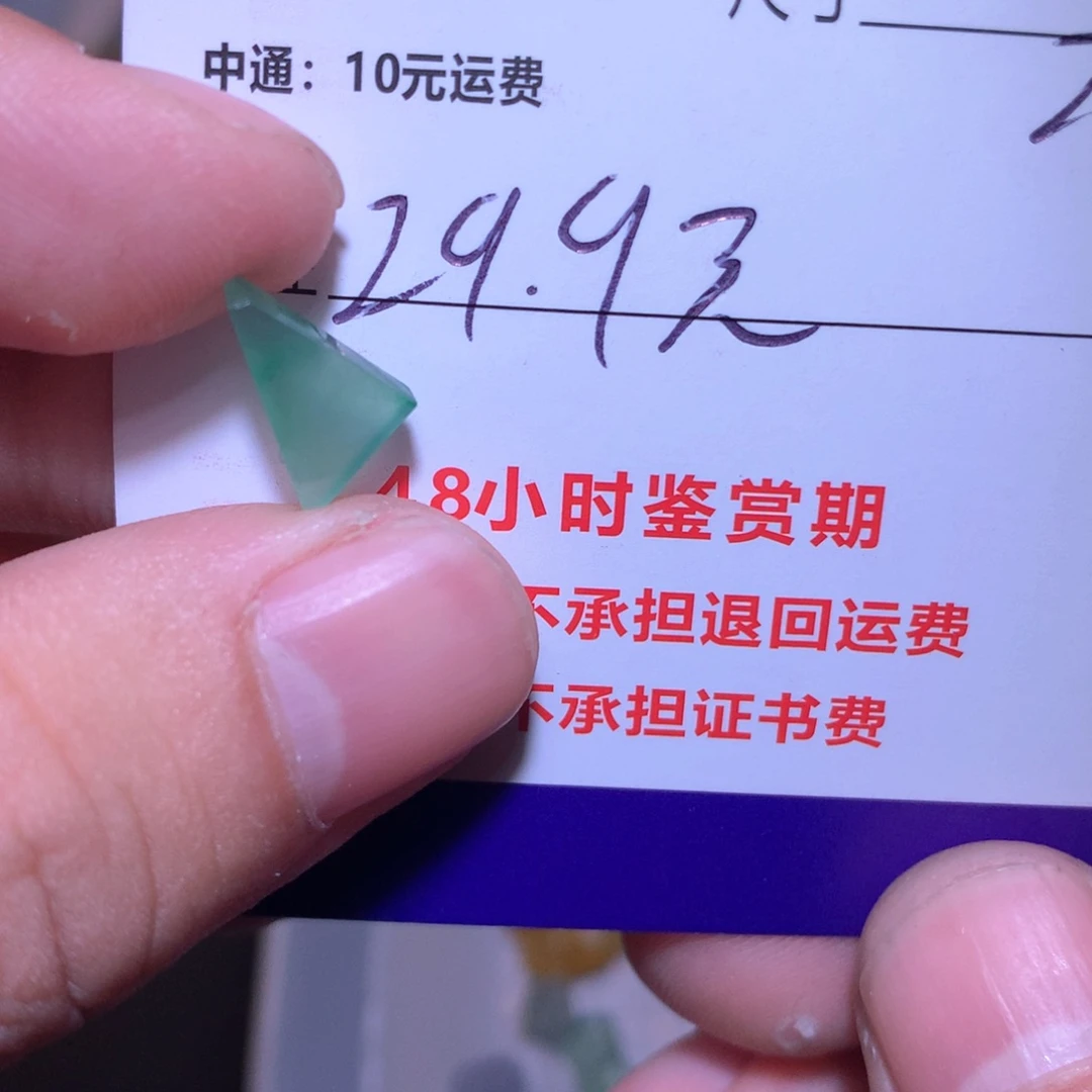 定制翡翠未镶嵌佛**白