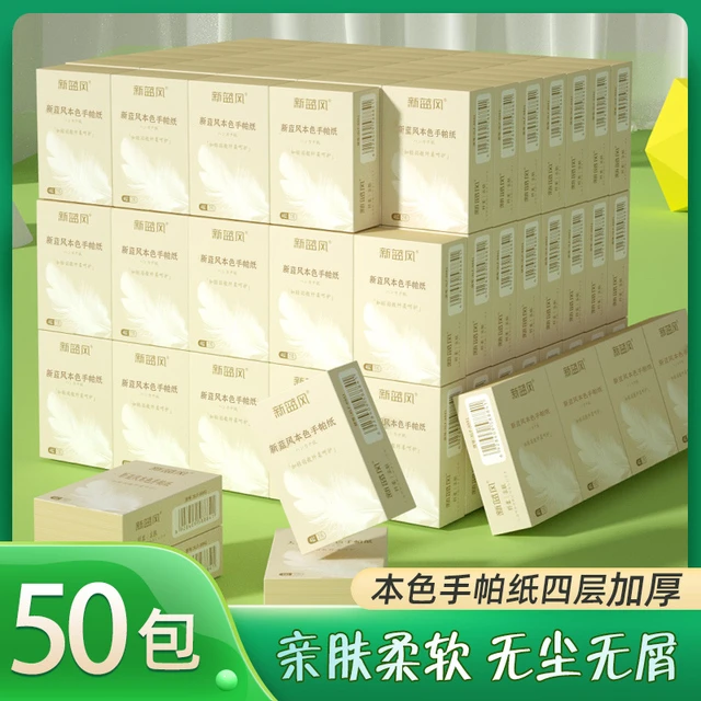 新蓝风天然竹浆薄荷清爽手帕纸50包家用加厚便携式抽纸巾面巾纸