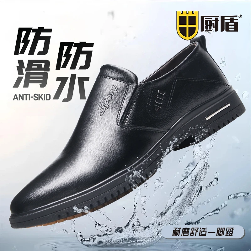 厨盾2025新款防滑防水防油鞋黑色耐磨休闲套脚皮鞋工作黑色鞋