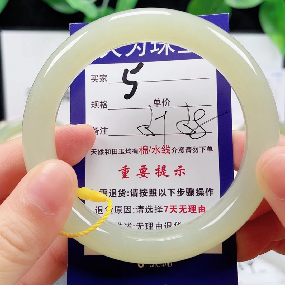 未镶嵌手镯和田玉