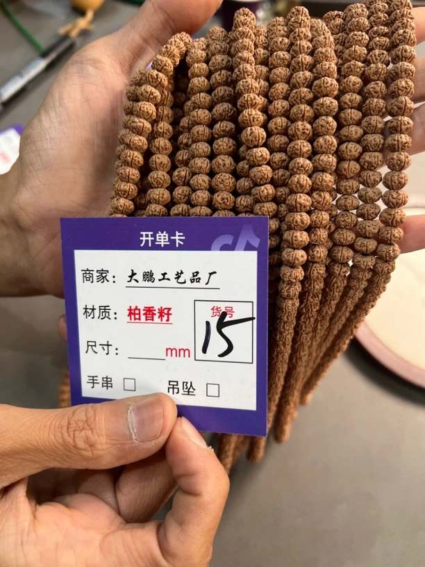 年终福利15老树王小金刚脖挂7➕8左右