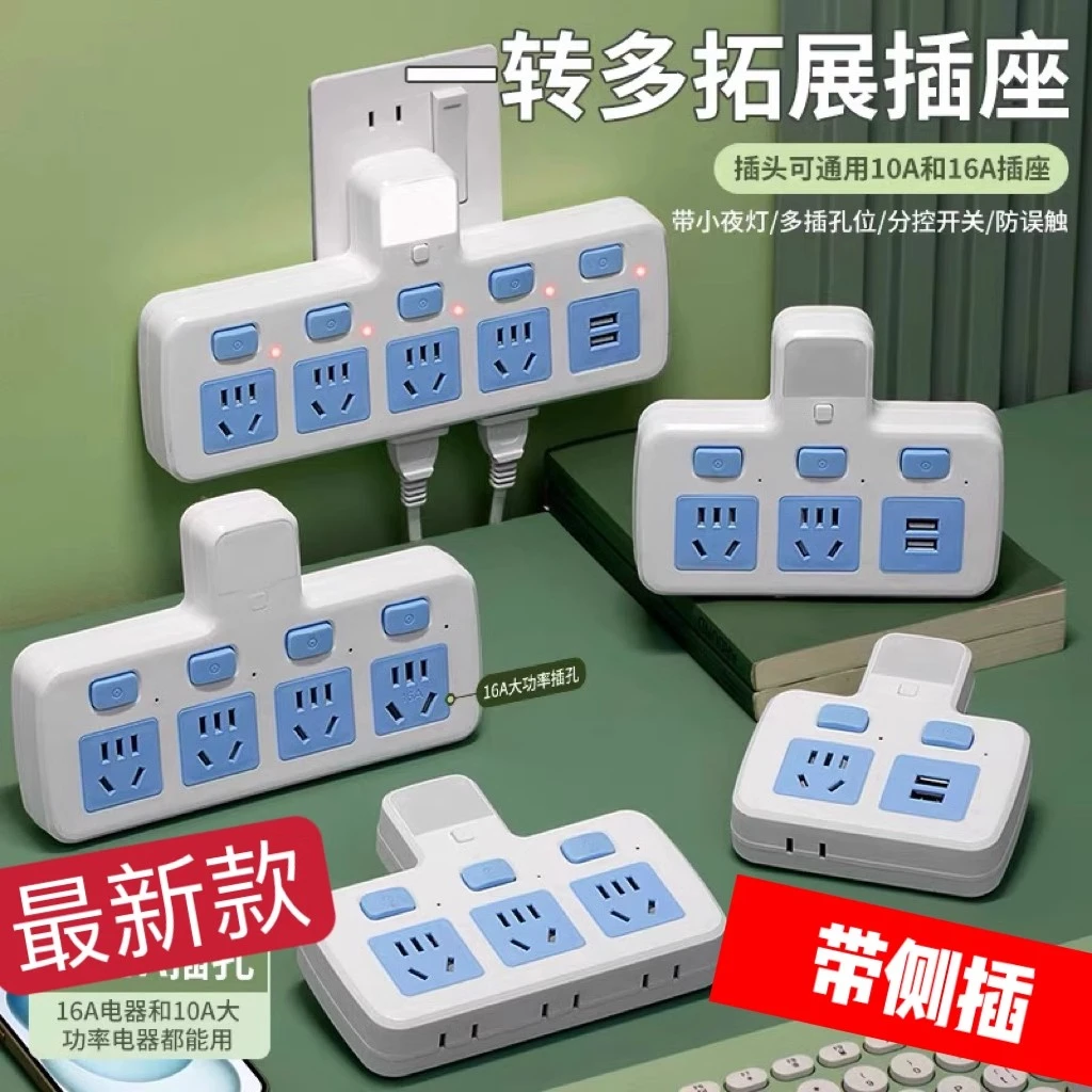 公牛适用插座家用一转二三多转换器面板多孔扩展插头带夜灯宿舍