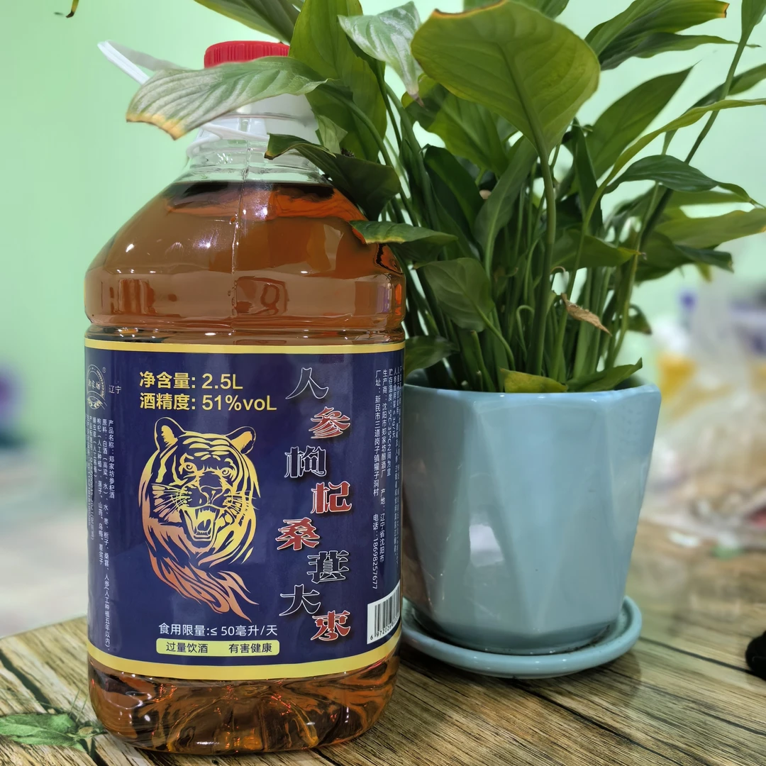 四季雄人参枸杞大枣高粱浸泡酒大桶实惠装2.5升（4.7斤左右）51度