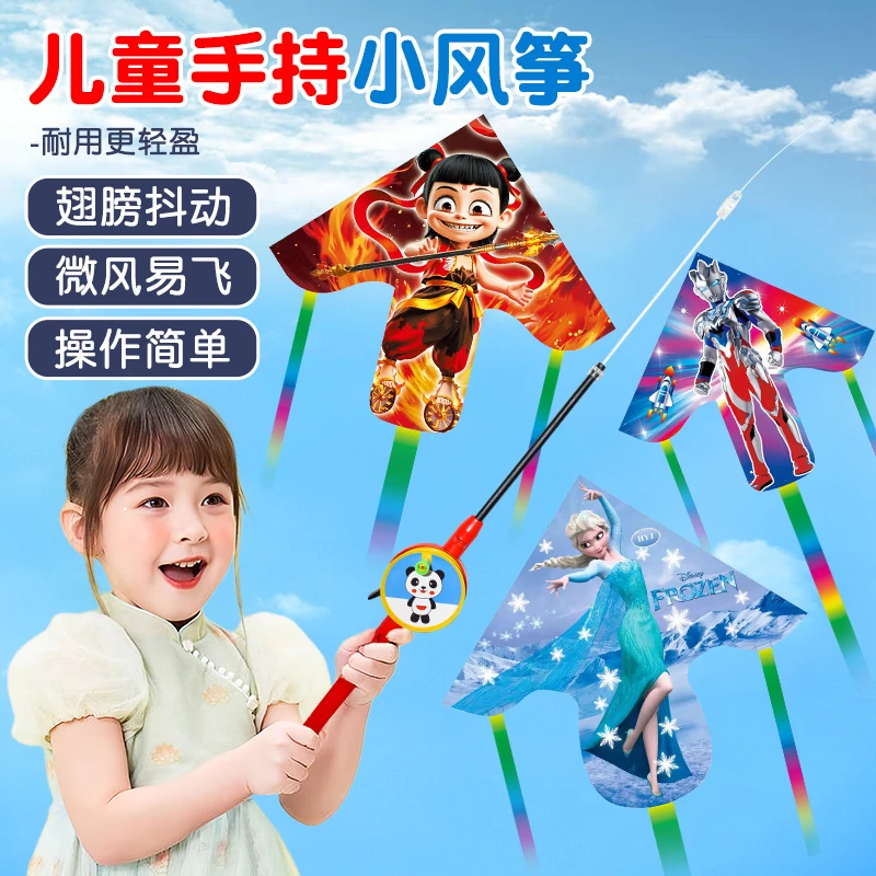 超大号【拍一发二】鱼竿哪吒风筝儿童手持钓竿微风易飞新款三角平衡