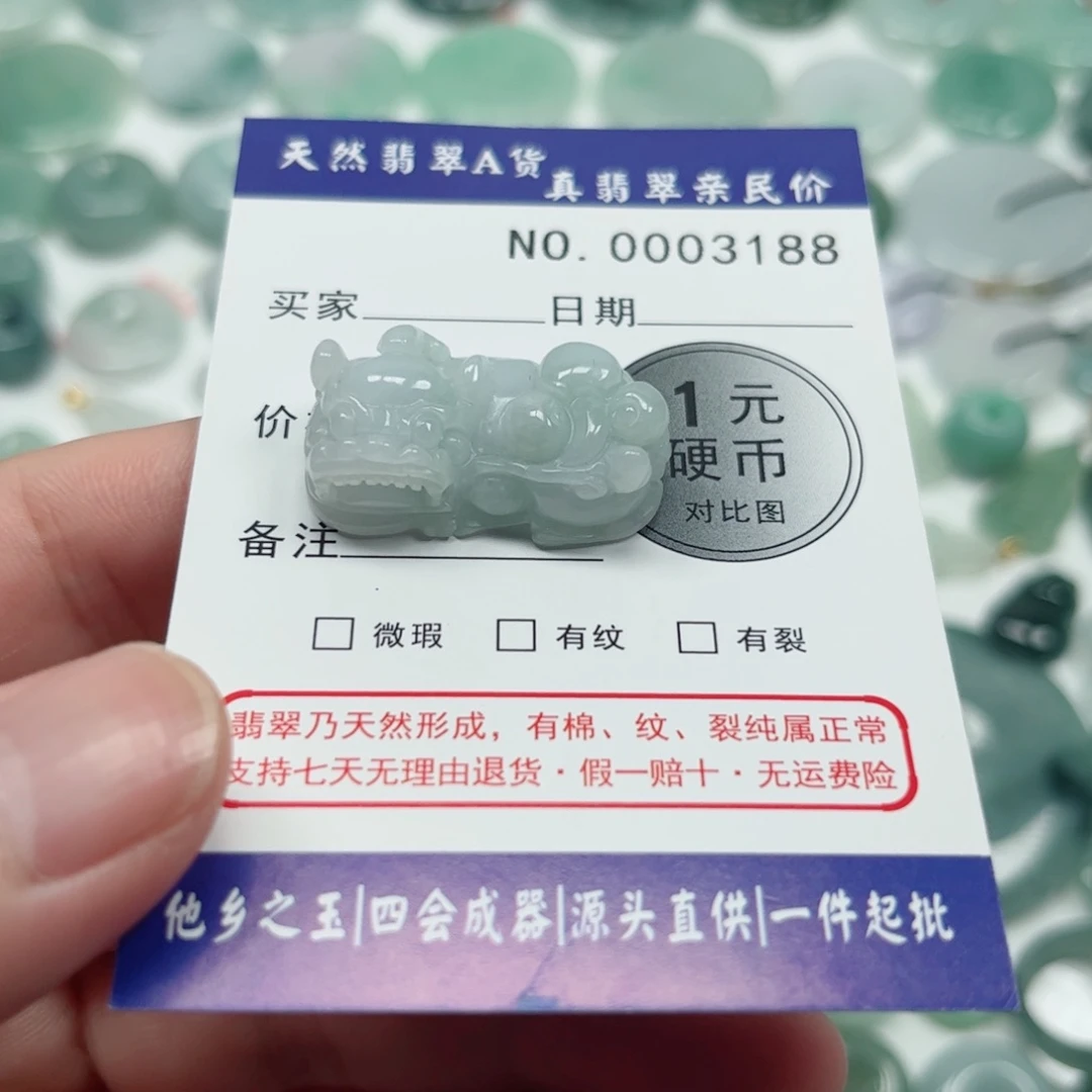 翡翠未镶嵌吊坠(不含链)