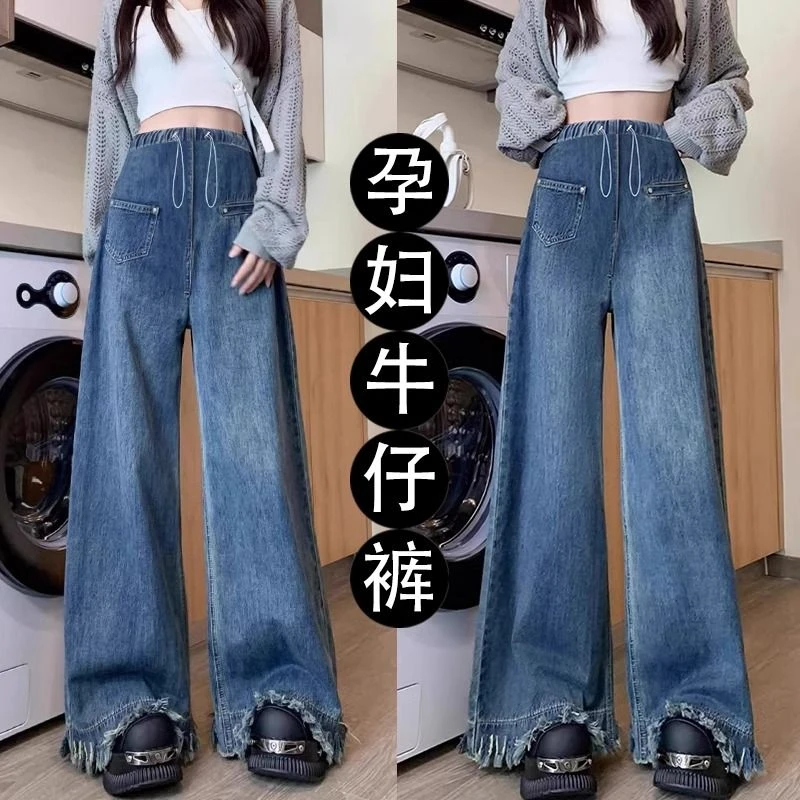 孕妇牛仔裤春秋款宽松遮肉显瘦孕妇直筒裤抽绳无托腹孕妇阔腿裤